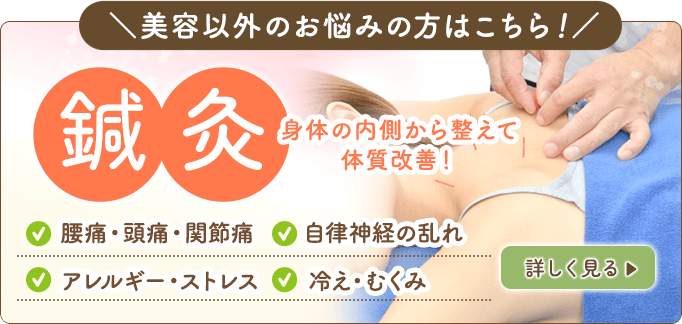 自律神経お身体のお悩みの方はこちら